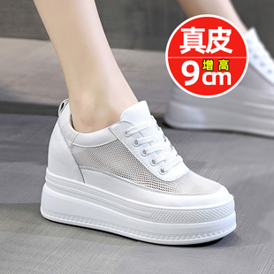 爆款真皮内增高小白鞋网面透气夏天9公分休闲鞋厚底百搭女鞋子潮