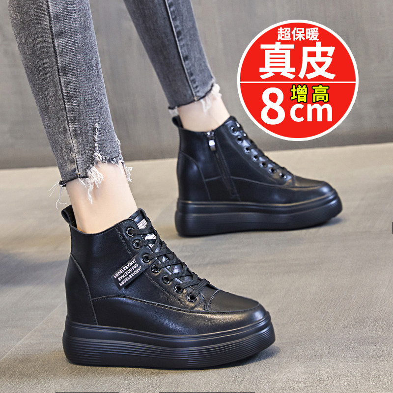 黑色牛皮高帮鞋女内增高8cm厚底加绒2026新款秋冬爆款休闲运动鞋