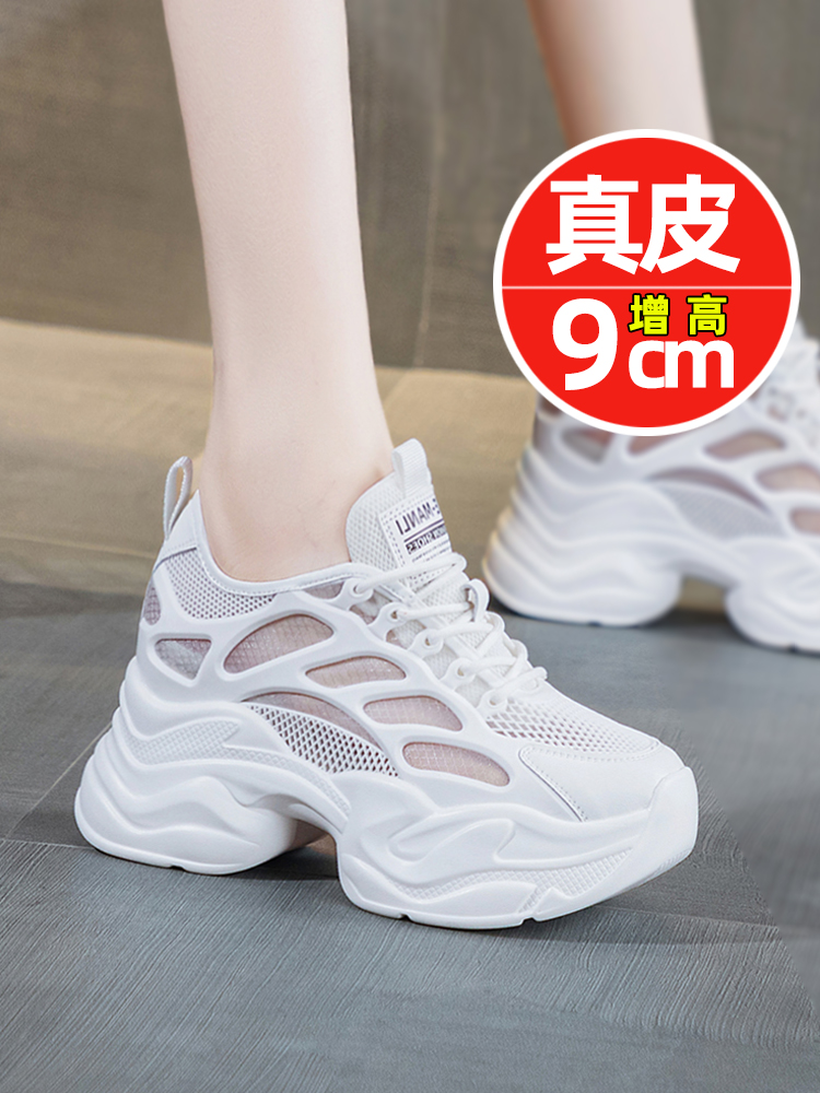 9公分轻便舒适网面透气小白鞋