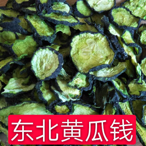 干黄瓜钱 农家自产黄瓜干片 东北黄瓜钱 正宗特产 黄瓜片500克