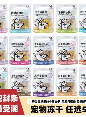 它妙宠物零食每日冻干增肥发腮鸡肉猫草拌粮肉松奖励互动犬猫肉粒