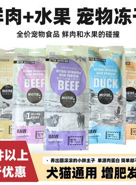 汤恩贝冻干零食犬猫通用增发发腮