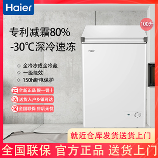 海尔100 200升冰柜家用小型冰箱一级全冷冻冷藏节能囤货冷柜 142