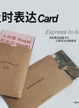 时间开物及时表达电影台词歌词卡片生日贺卡书签明信片女生ins风