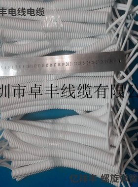 白色弹簧电线 4芯螺旋伸缩电线五芯电线 长度可订做 价格按长度算