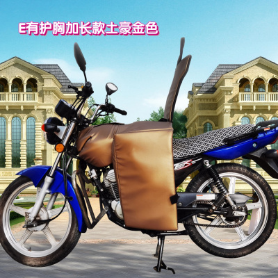 跨骑摩托车挡风被防风罩加绒加厚