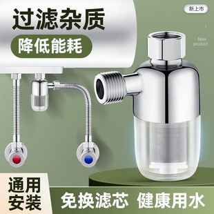 热水器前置过滤器家用燃气电热水器进水专用自来水过滤阻垢净