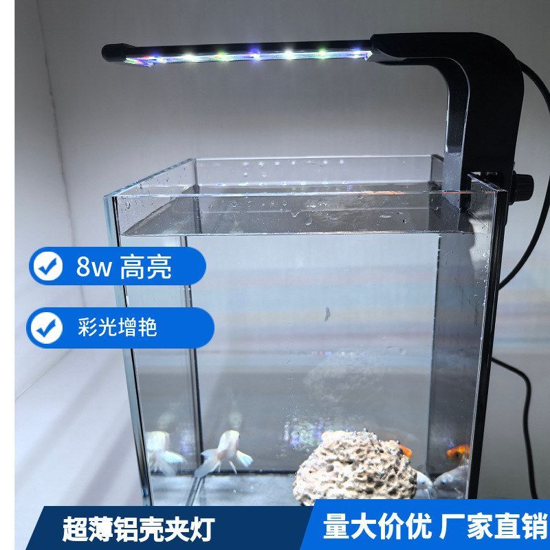 小型高亮照明灯水草溅水草缸灯彩光水族灯铝合金超薄鱼缸夹灯防