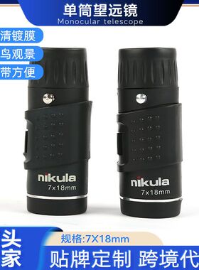 广角7X18兵户外单筒调焦望远镜夜视小号批发微光野外光学双尼古拉