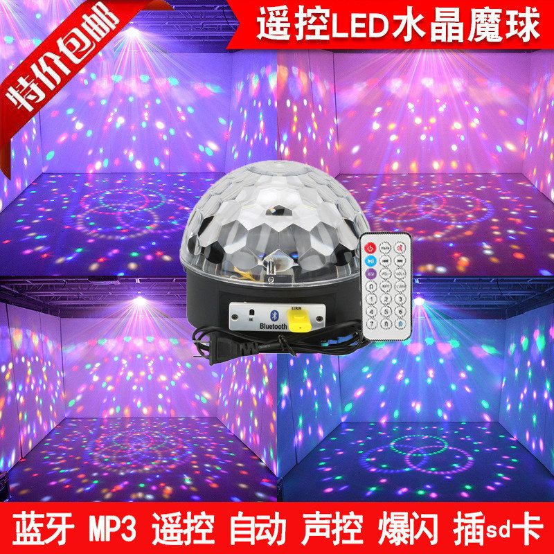 声控包房迪厅酒吧led蓝牙舞厅七彩闪光球泡ktv水晶魔球灯舞台灯光
