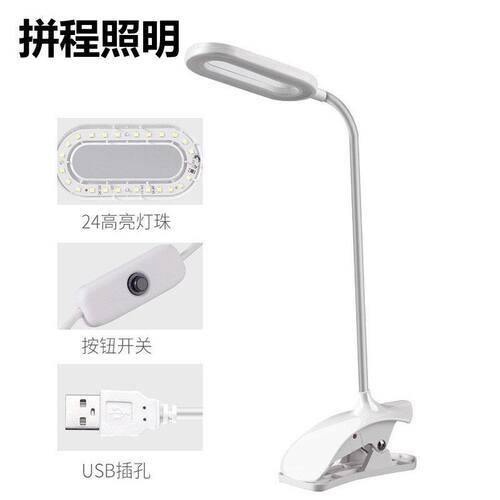 学习夹子小礼品创意学生台灯灯usb灯厂家直销新奇特led台灯护眼