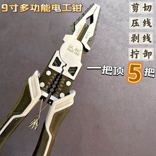 省力级精选剥线钳大全工业五金工具老虎钳电工多功能压线钢丝钳