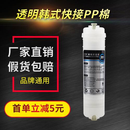 全套透明滤芯五级透明滤芯PP2快