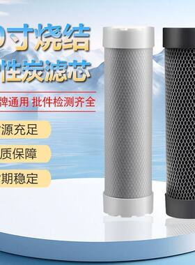 寸10压缩滤芯前置CT碳棒碳家用
