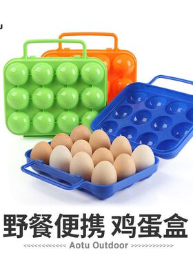 蛋跨境盒子12便携 野营塑料火锅鸡蛋 烧烤盒一件户外格360代发AT6