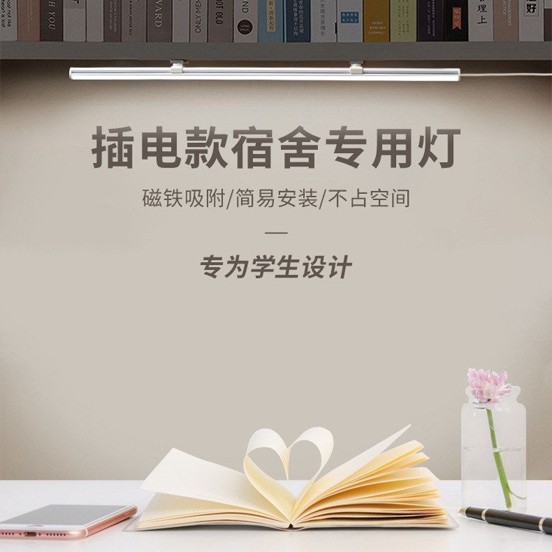 学生宿舍书桌护眼创意阅读酷充电壁灯台灯led学习USB灯管台灯寝室