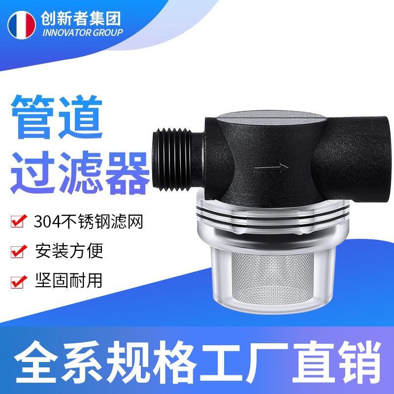 净水器滤网过滤器水管塑料管道小型前置过滤器过滤进水家庭不锈钢