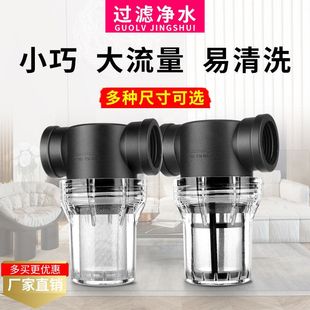 分扫地用自来水管6高效过滤养殖灌溉过滤器寸过滤前置洗车4分1道