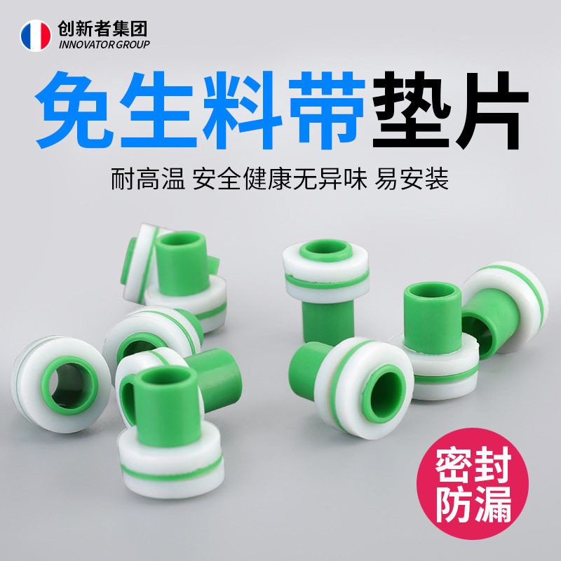 胶垫ppr4生料带硅配件胶垫水龙头