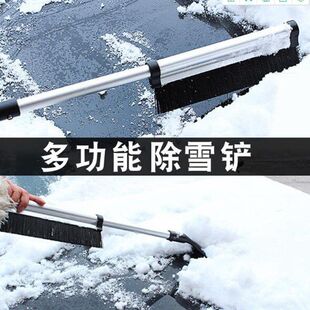扫雪铲子多功能用品工具除冰车载汽车雪板刮除霜除雪铲刷清雪器