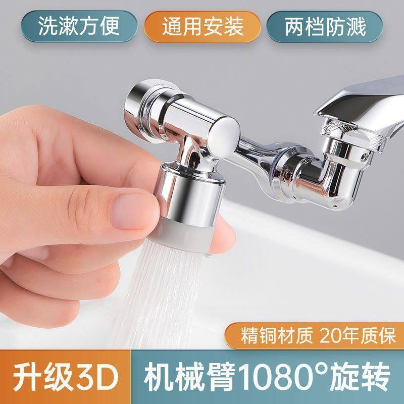 旋转漱口洗脸全铜抖音万向同款
