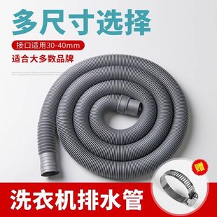 延长洗衣机放排水管下水防臭滚筒通用管子出水全自动加长软管波轮