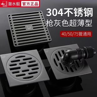 两用灰色超薄管洗衣机器地漏枪不锈钢移位淋浴房潜水艇厕所40防臭