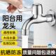 自来水池水龙头单冷洗衣机4长款 拖把入墙 家用不锈钢专用分加阳台