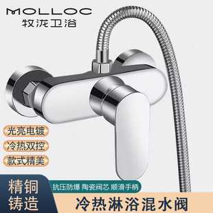 卫浴花洒混合开关配件 全铜淋浴龙头热水器混水阀冷热水龙头暗装
