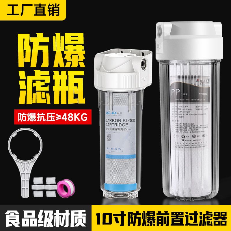 棉芯瓶净水器透明前置滤壳过滤