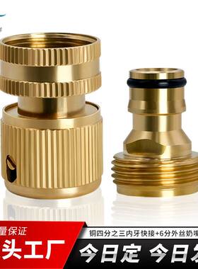 四分之三接头全铜铜快速内牙六分