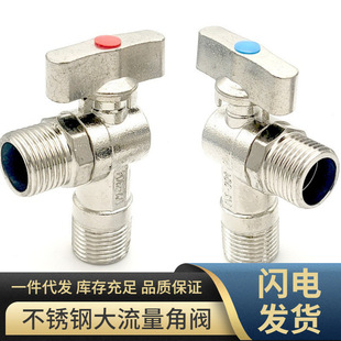 不锈钢全铜大流量三角阀燃气热水器防爆开关4分6分直通加长球