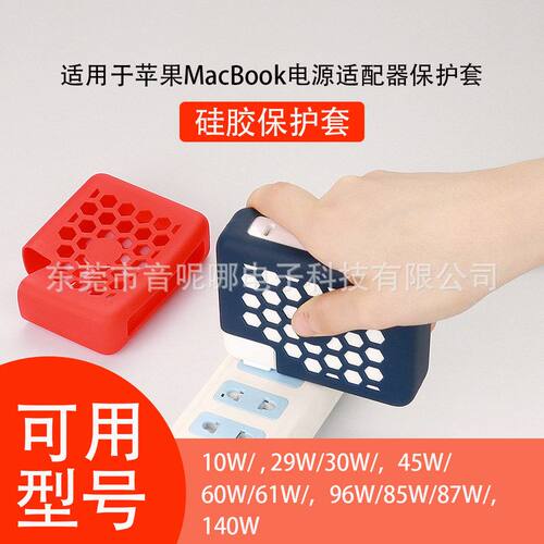 13苹果笔记本ad壳 16ip于寸适用电源适配器寸Macbook保护套寸15