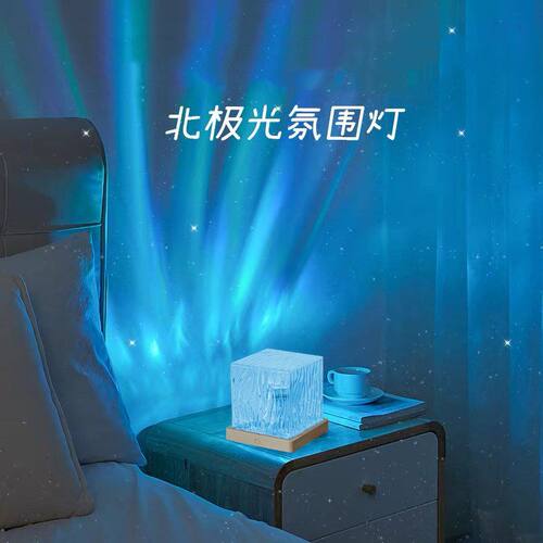 网红火焰氛围满天星星空创意礼物北极光浪漫灯投影卧室方形