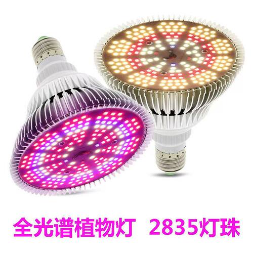 灯P花卉波段ar生长射灯太阳光光灯全补螺口植物全光谱E27 LED38