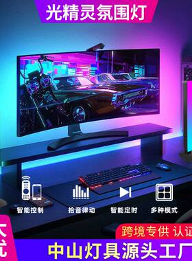 蓝牙灯音灯音乐电脑桌面氛围背景R律动竞拾GB幻彩电音乐灯感应