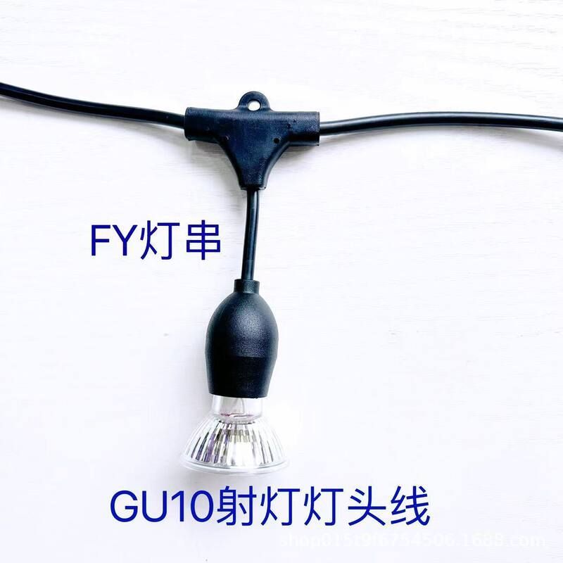 灯座灯头GU10线天陶瓷防水插头线射灯灯杯串线花灯配件灯led灯头
