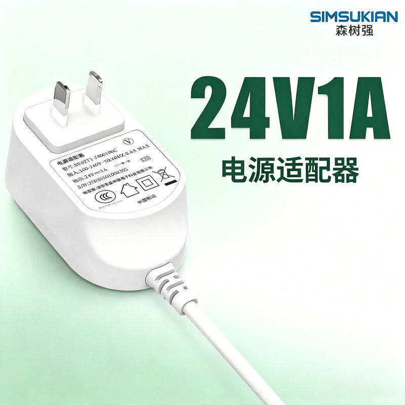 3C路由器稳压电源专用 机器人加湿器电源适配器开关认证24V1A直流