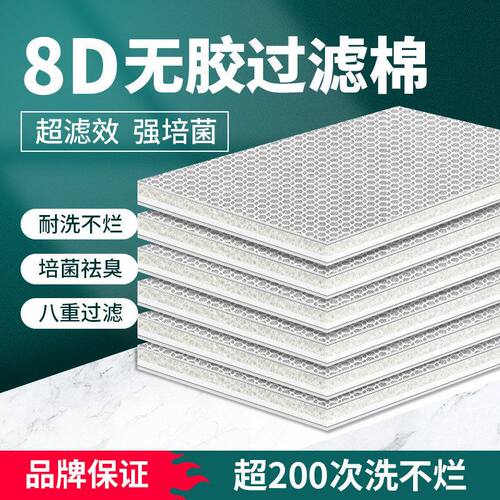 Sp6LayeFoamBioch GlongeTank6D shNo  NEWrs/  Fi 5D  Filterue