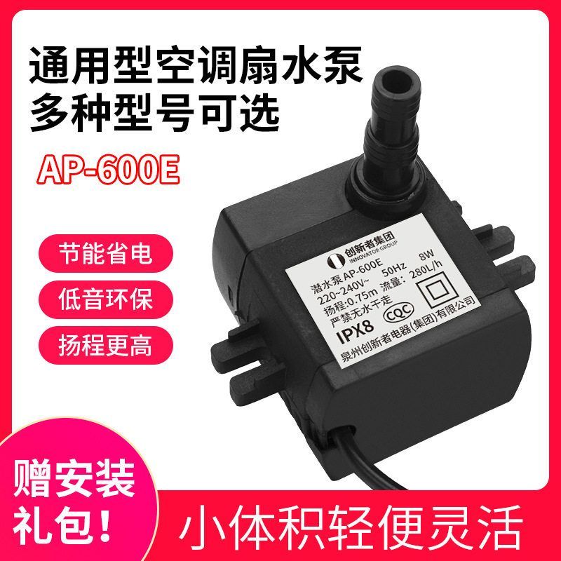 饮水机水泵过滤专用喷泉假山鱼缸