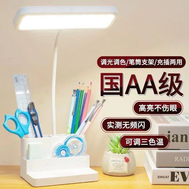 创意台灯夜灯小笔筒学习护眼学生宿舍logousb可印led书桌礼品充电