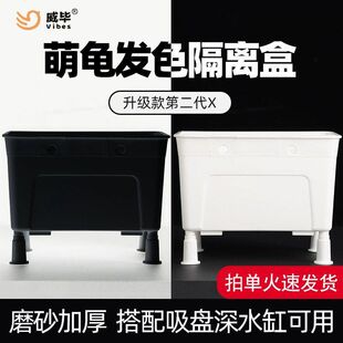 繁殖盒小鱼苗饲养发色多功能盒黑白龟苗鱼缸乌龟幼孔雀鱼盒隔离盒