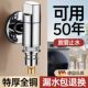 家用全铜洗衣机角阀分进二出双出一家用水阀46自动止水龙头通用