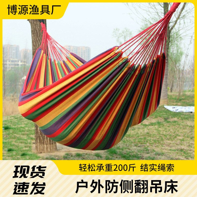 悠床宿舍大学生吊椅侧翻防寝室野营家用加厚树上绑吊床野外帆布