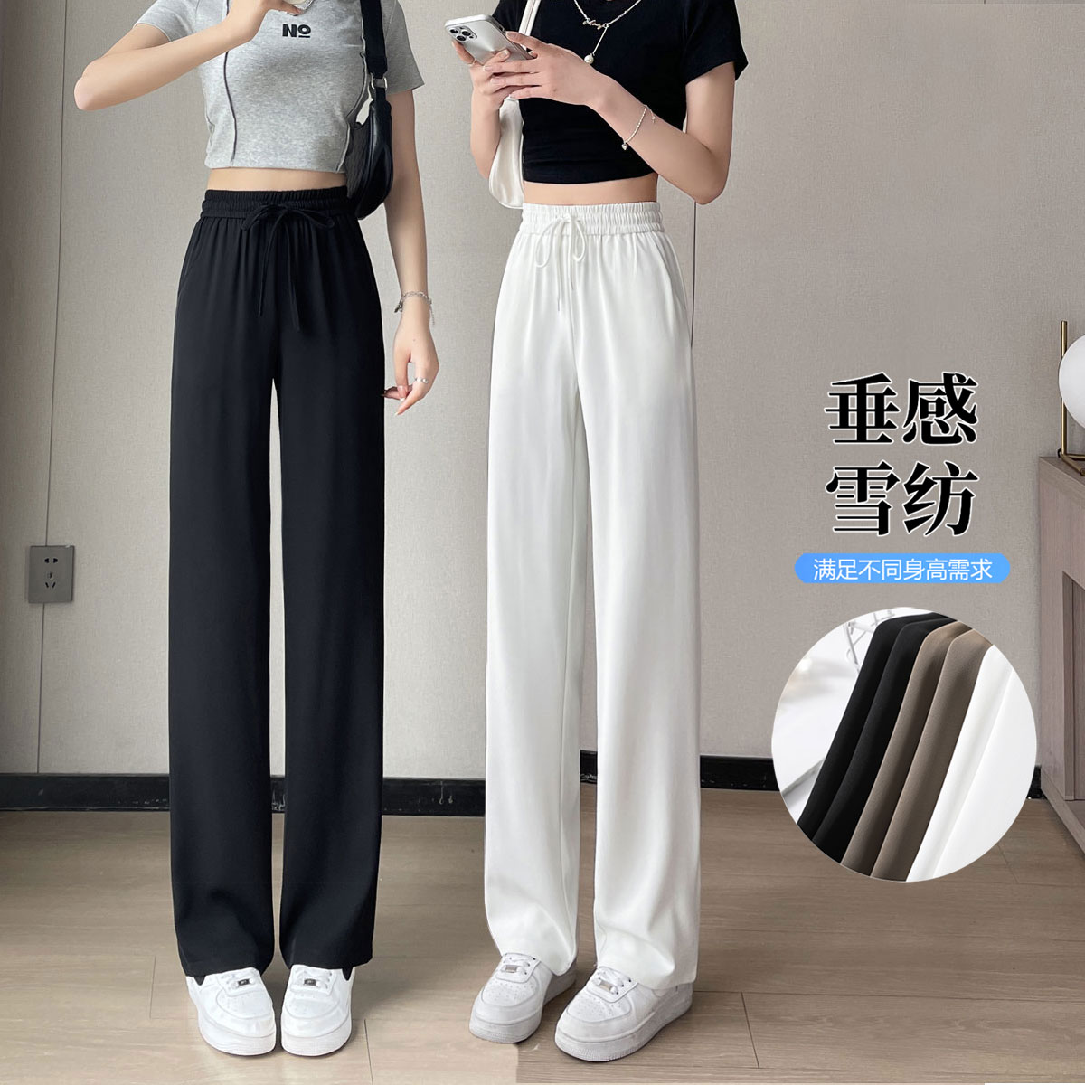 白色冰丝雪纺窄版直筒阔腿裤女高腰垂感夏季薄款加长版高个子休闲