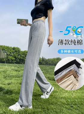 灰色宽松直筒高腰大码显瘦阔腿运动裤女夏季薄款加长版高个子休闲
