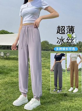 紫色超薄加长冰丝速干宽松束脚运动裤女夏天薄款高个子大码休闲裤