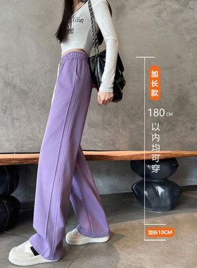 紫色棉质大码直筒180高个子裤子女加长超长春秋宽松垂感阔腿裤