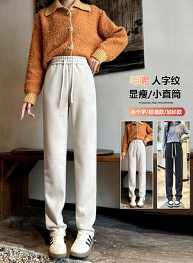 白色秋冬加绒毛呢裤子女175高个子加长版超长大码直筒烟管运动裤