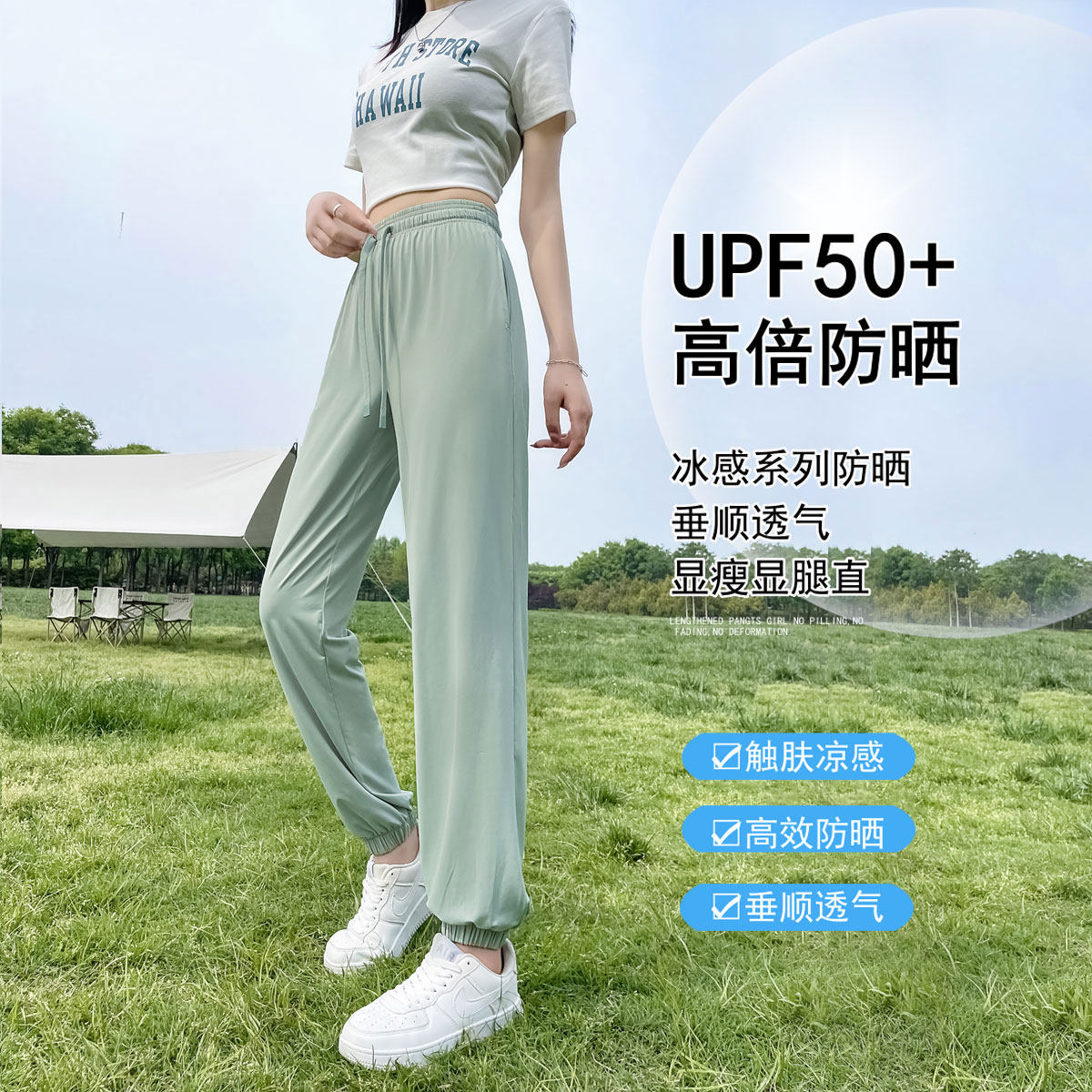 夏天超薄防晒裤子女高腰垂感宽松束脚灯笼裤大码冰丝加长运动休闲